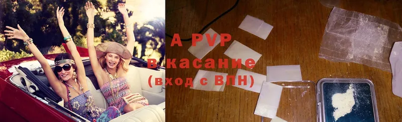 где купить наркотик  Кирсанов  APVP кристаллы 