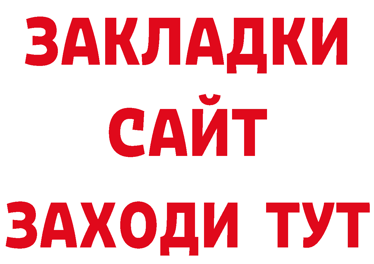 ГЕРОИН VHQ зеркало нарко площадка ссылка на мегу Кирсанов